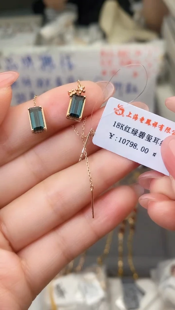 18K金镶嵌耳饰碧玺--专柜--