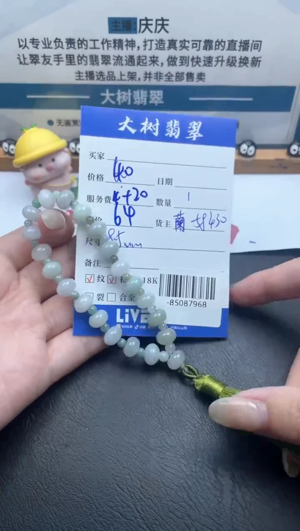 颈饰未镶嵌翡翠手串多人-85087968