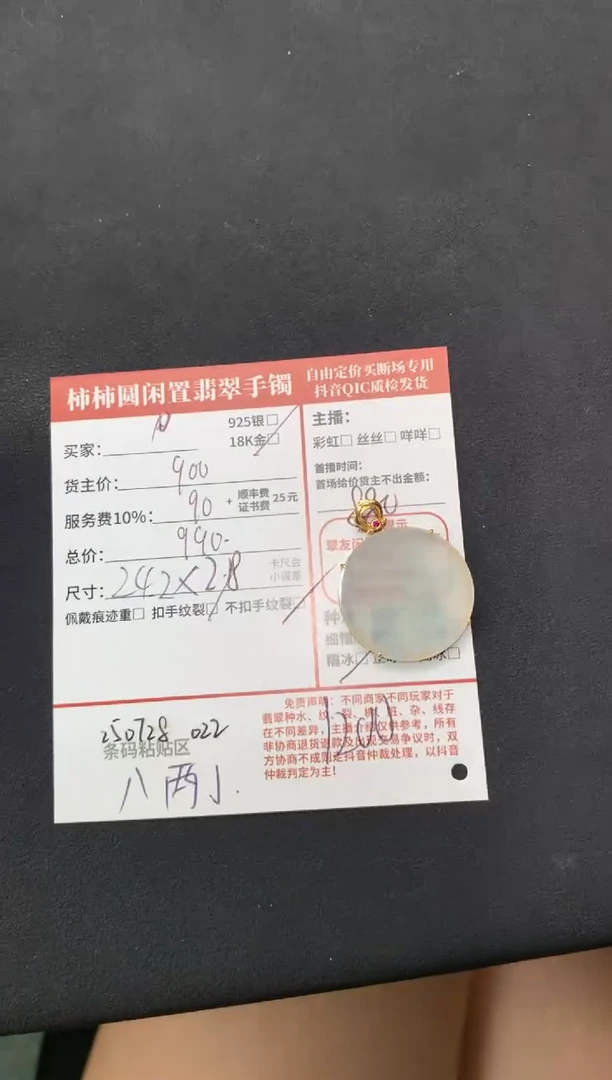 翡翠18K金镶嵌颈饰草**?姐姐250728022