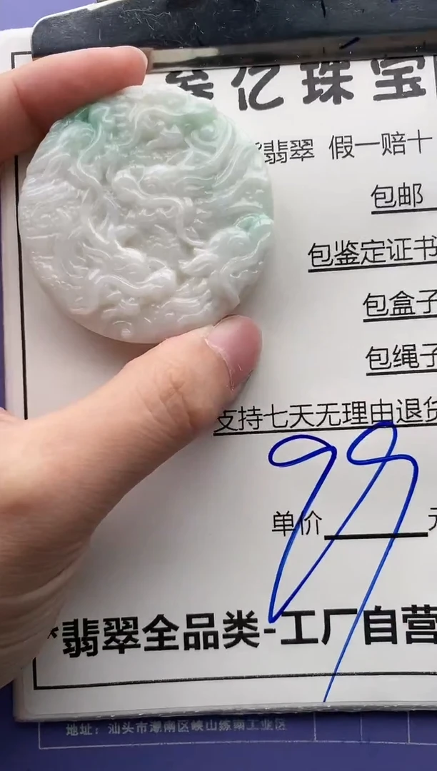 翡翠未镶嵌颈饰全场天然A货翡翠招财玉