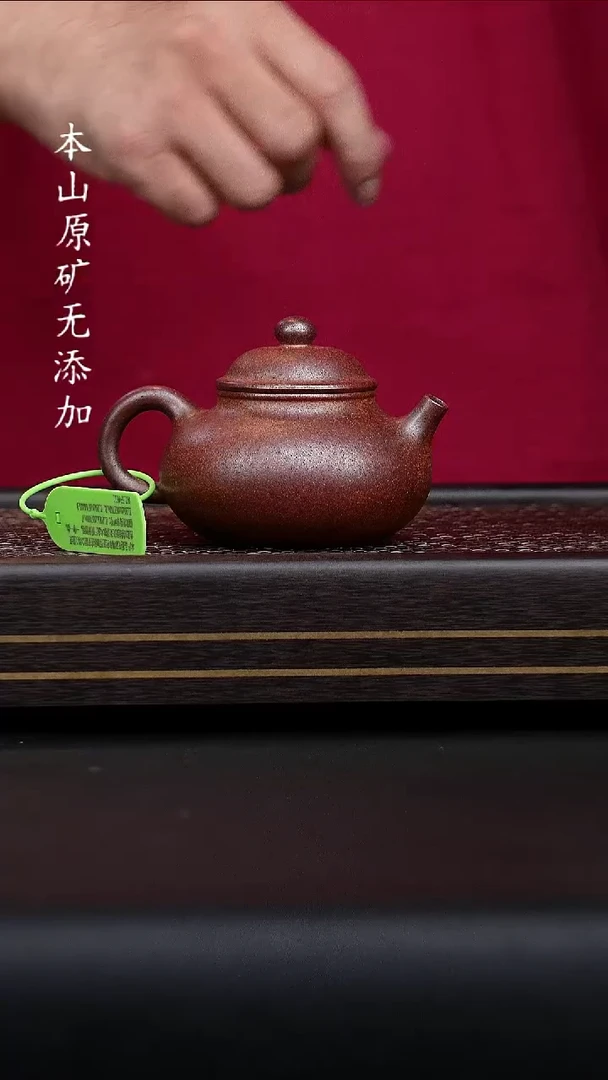 宜兴原矿黑墩头柴烧容天