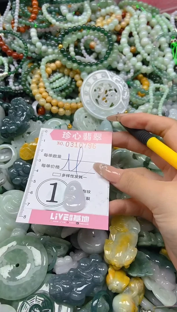 翡翠未镶嵌颈饰闪购0310796