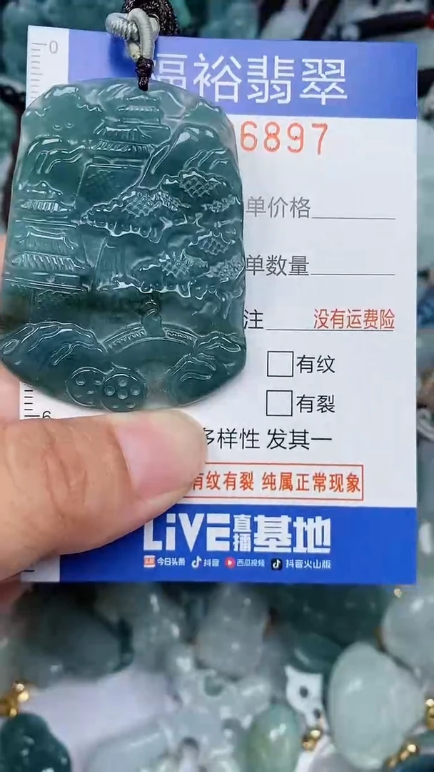 颈饰未镶嵌翡翠...0006897