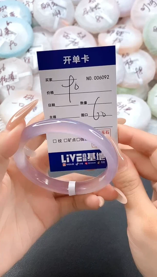 手镯玛瑙/玉髓未镶嵌6092圈口60