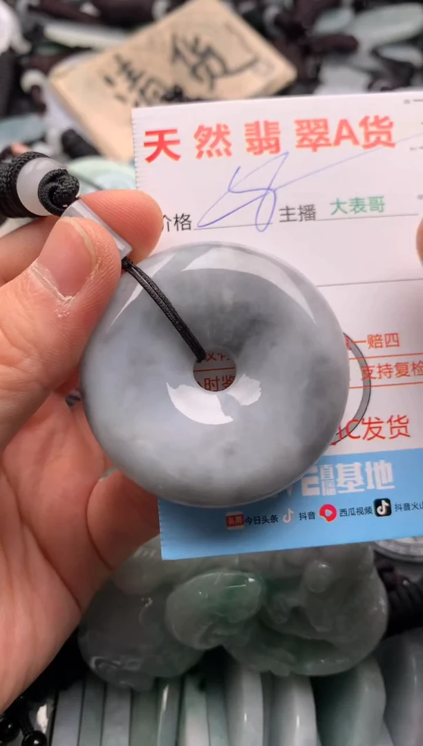 【闪购商品】翡翠吊坠(不含链)未镶嵌1