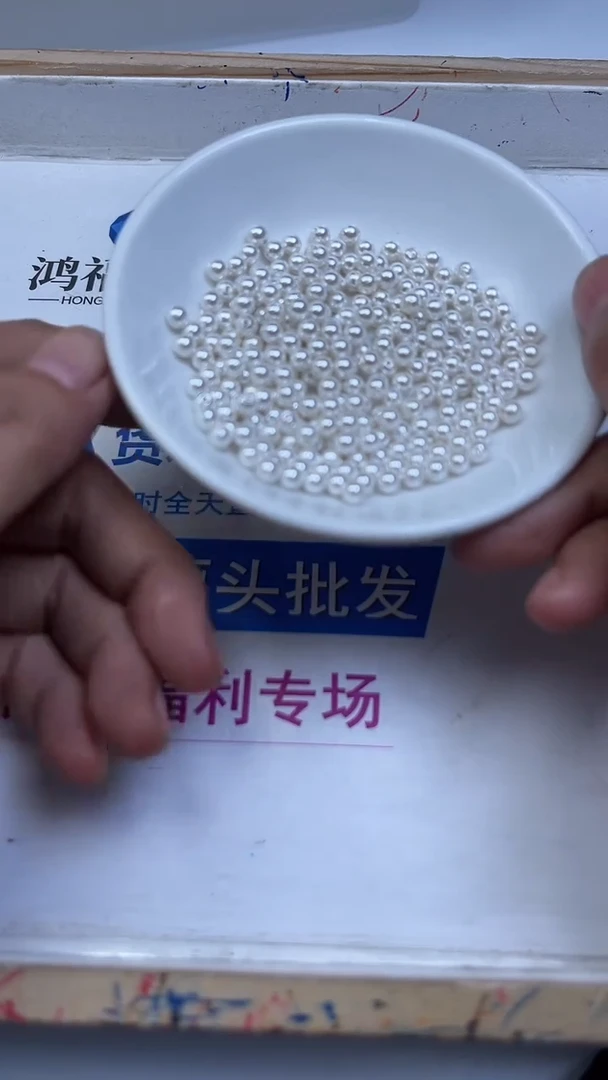 未镶嵌散珠拼合珍珠（马贝珠）B779 白贝珠4mm50个9.9元