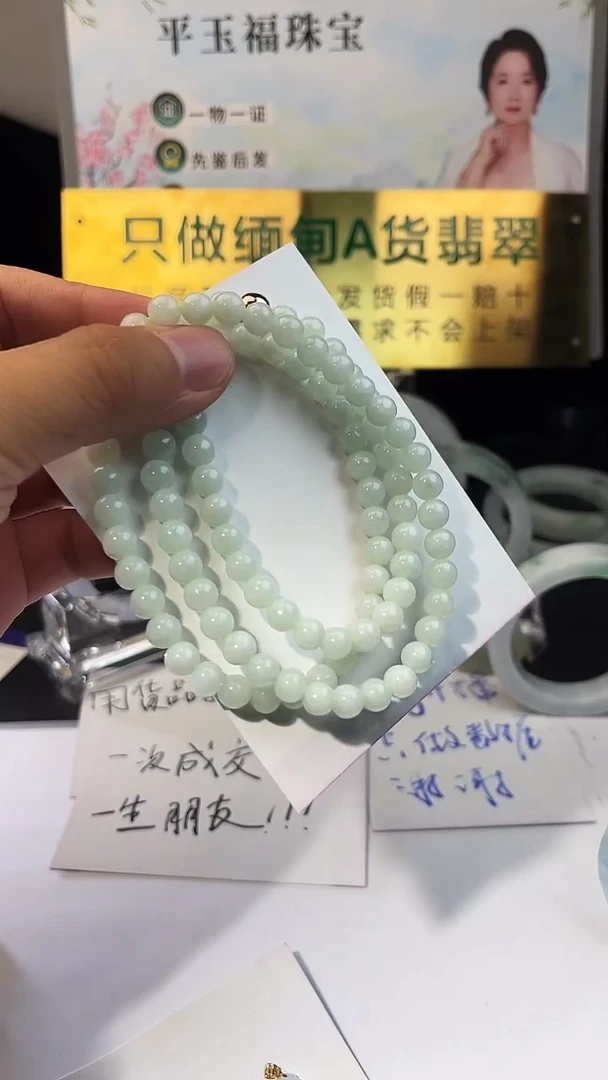 颈饰未镶嵌翡翠珠链