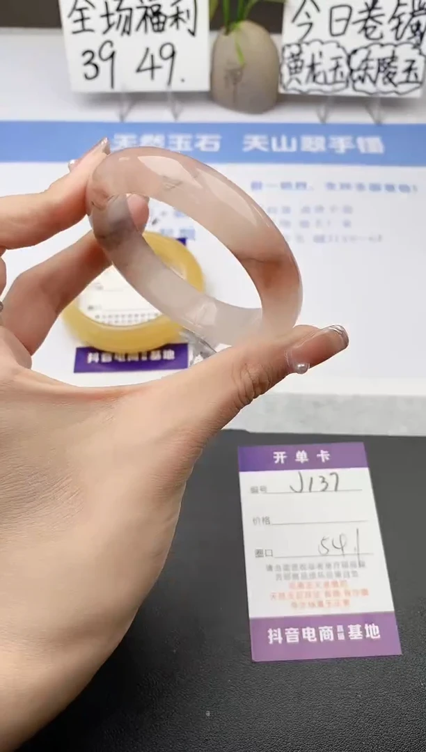 石英质玉手镯未镶嵌j137-T