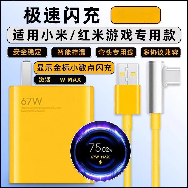 适用小米type-c数据线加长游戏电竞通用稳定显示小米快速充电器