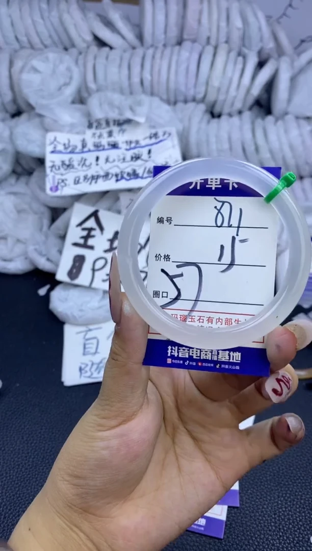 手镯玛瑙/玉髓未镶嵌811