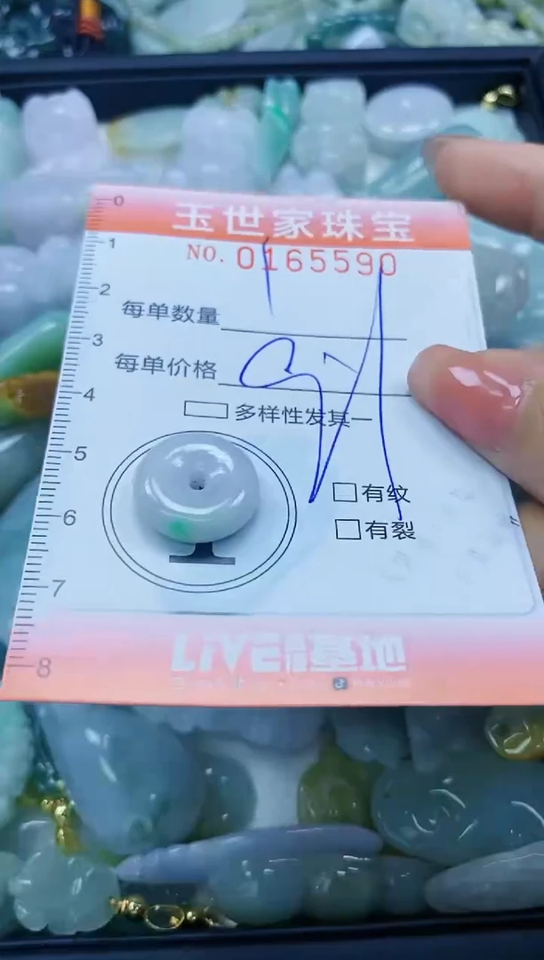 【闪购商品】翡翠颈饰未镶嵌闪购0165590