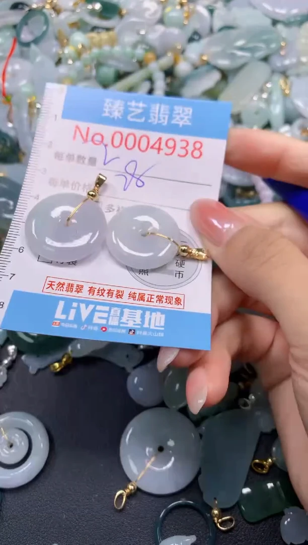 颈饰未镶嵌翡翠4938