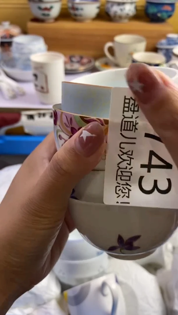 手工艺品琉璃曾*板743请谨慎参拍.不退不换.