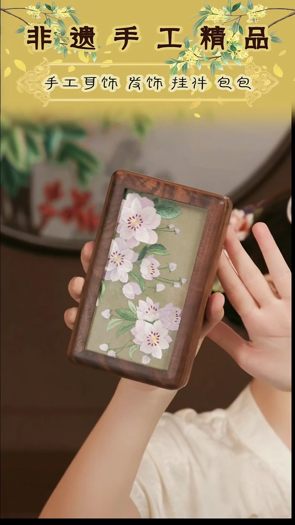 刺绣纯实木胡桃木双面手工绣首饰盒