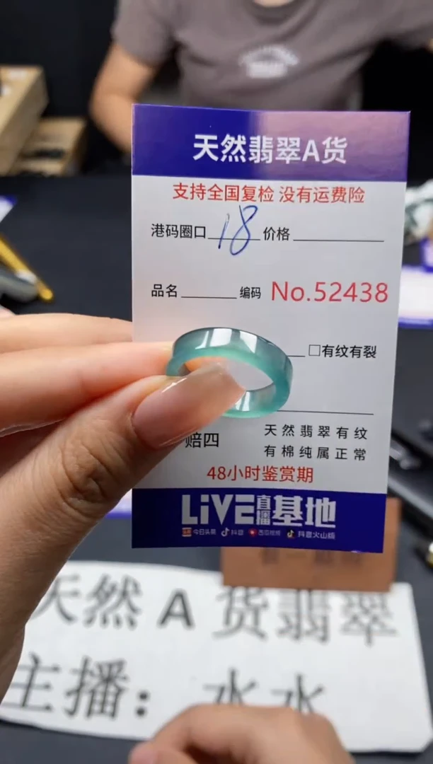 未镶嵌戒指翡翠天然A货翡翠2438