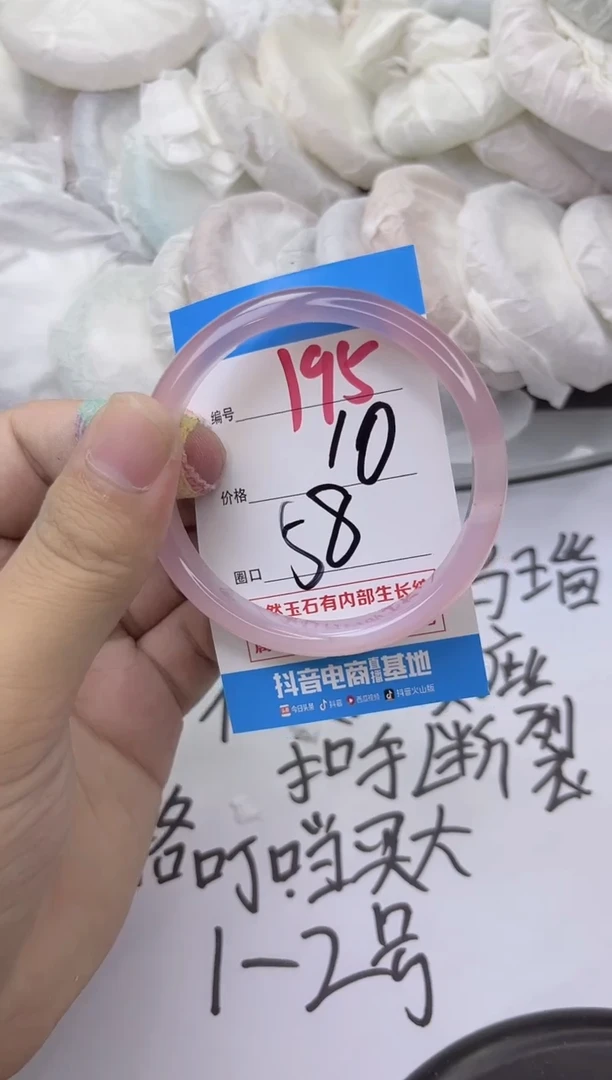 玛瑙/玉髓手镯未镶嵌195