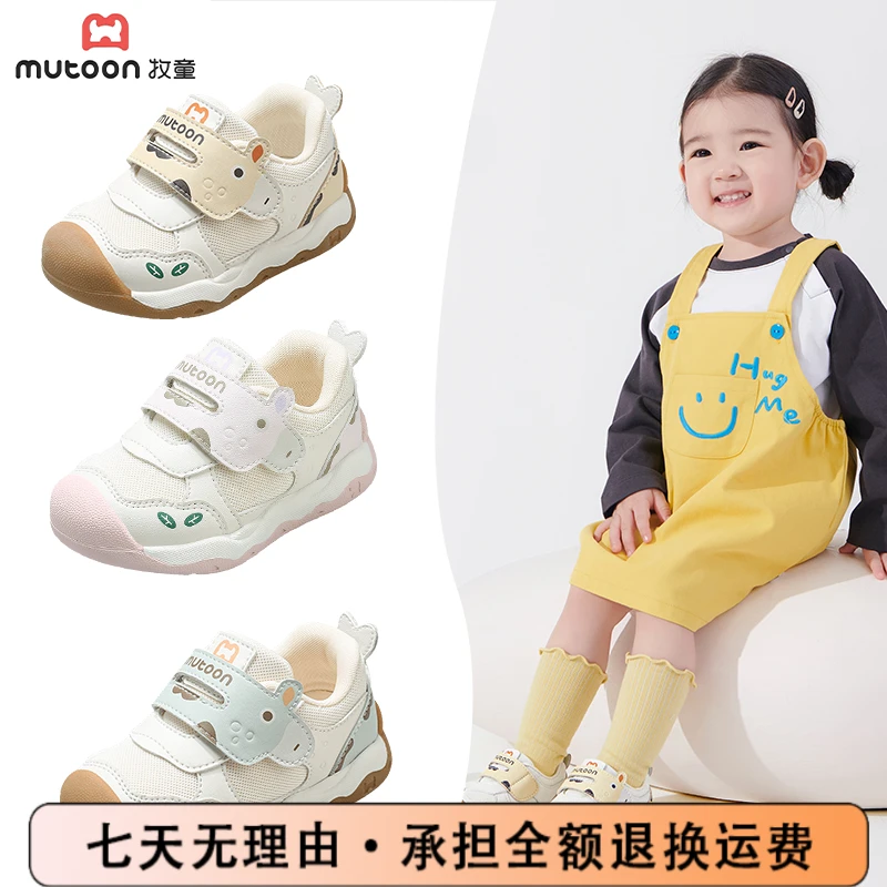 牧童学步鞋幼儿园小童机能鞋秋季新款女童鞋软底防踢防撞儿童鞋子