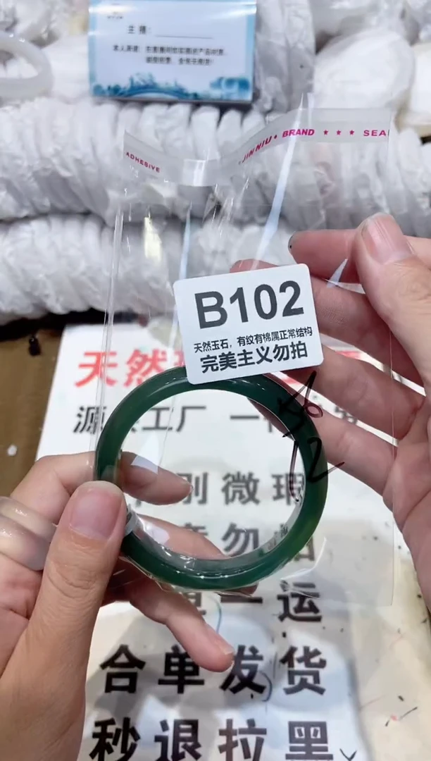手镯玛瑙/玉髓未镶嵌56