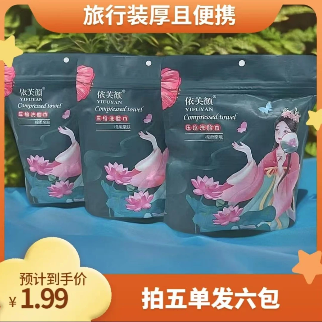 【拍5单送一包，一包5条】压缩毛巾浴巾洗脸巾一次性旅行装加厚