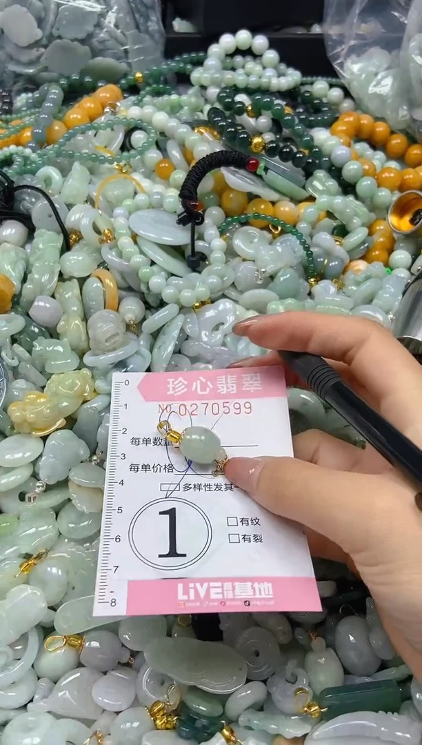 翡翠未镶嵌颈饰闪购0270599多样性发其一