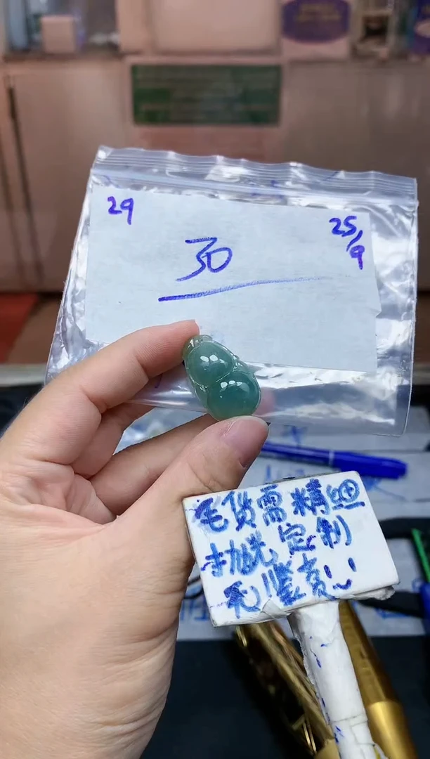 未镶嵌定制翡翠29毛货需精细抛光挂件多样性拍一发一