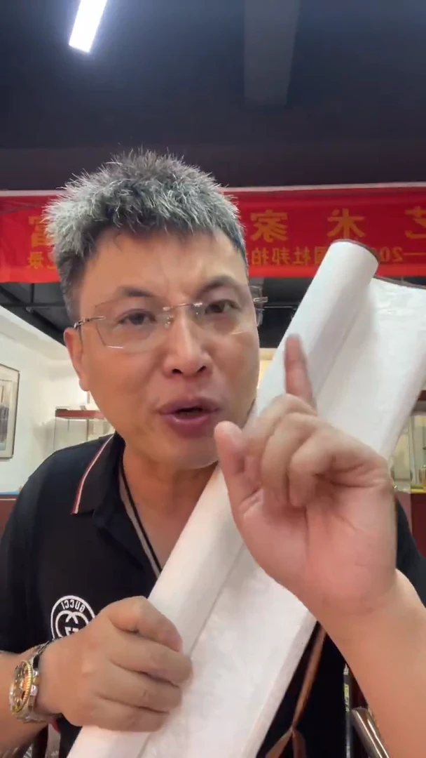 书法雷畅胜 竹雨松风卷轴书法 不带锦盒