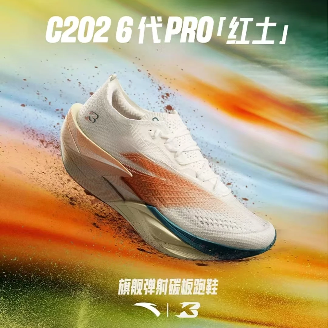 ANTA/安踏C202 6PRO红土拨云见日月专业马拉松碳板透气竞速跑步鞋