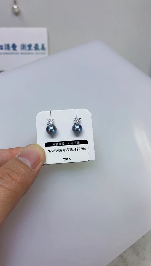 银S925镶嵌DA海水珍珠耳钉7-8 y016