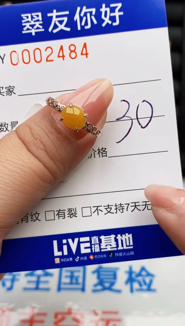 翡翠戒指银S925镶嵌2484