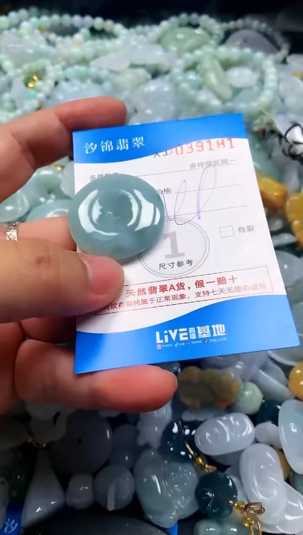 颈饰未镶嵌翡翠闪购商品0039181
