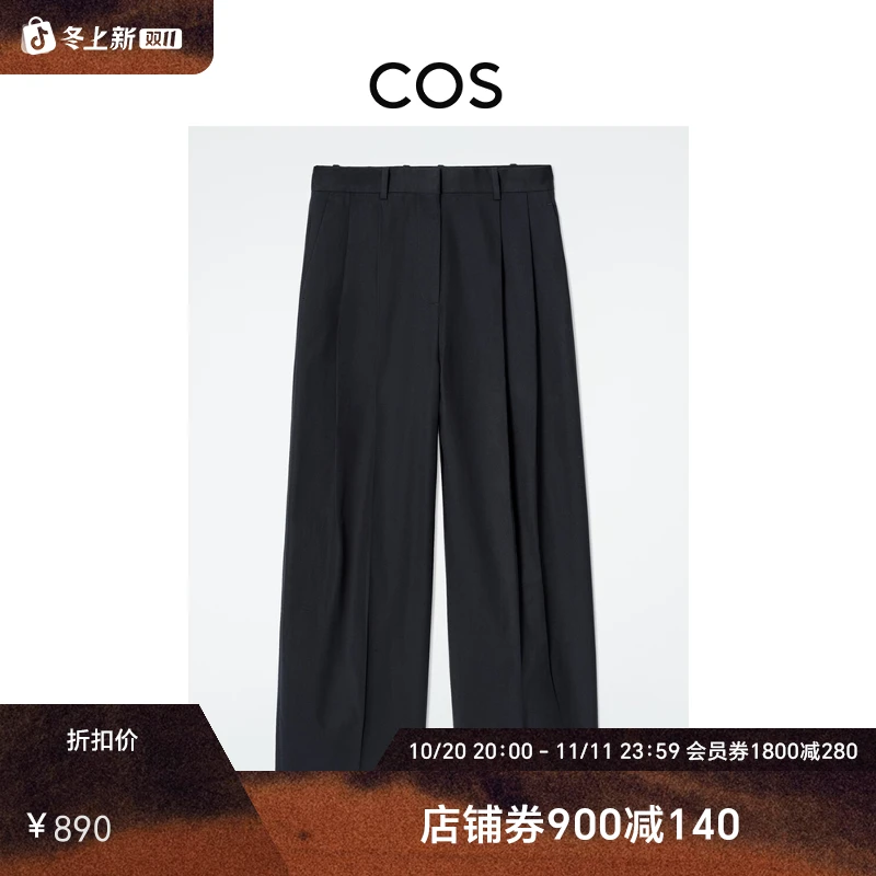 COS女装 休闲版型高腰阔腿垂感长裤深蓝色2025春季新品1260929001