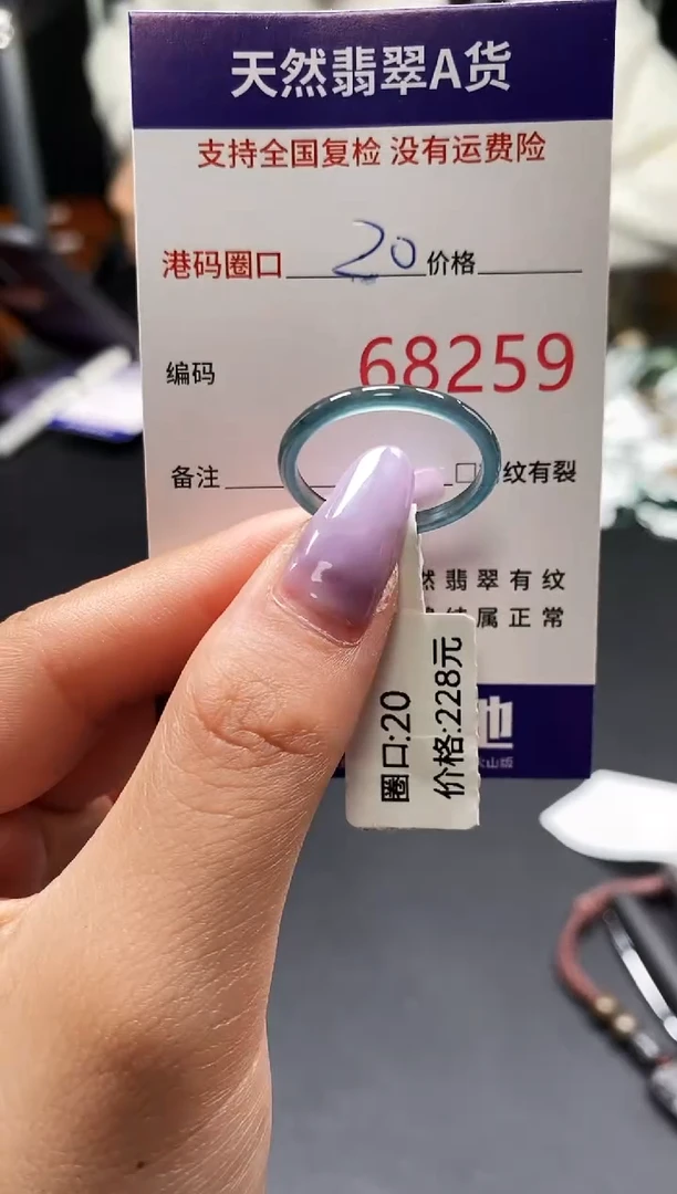 未镶嵌戒指翡翠天然A货翡翠8259