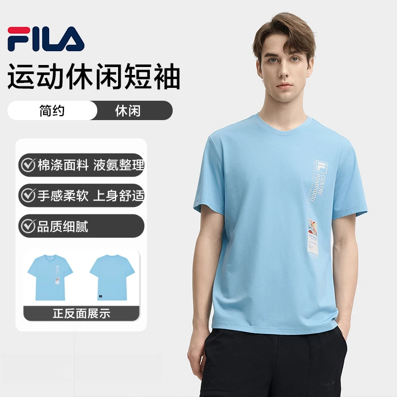 【透气不闷汗】FILA斐乐男款液氨整理棉涤上衣运动休闲舒适圆领短袖