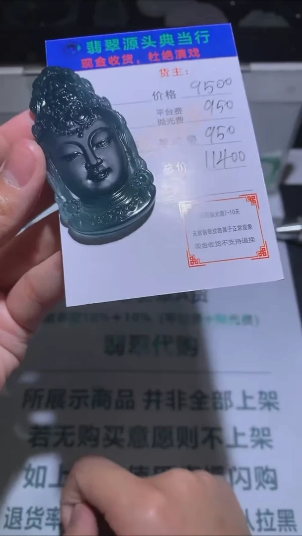 未镶嵌定制翡翠-毛货-不退不换-多样性发货-