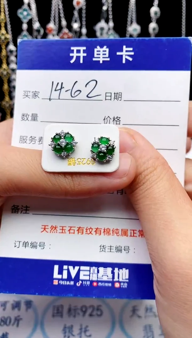 【闪购商品】翡翠戒指银S925镶嵌意林珠宝