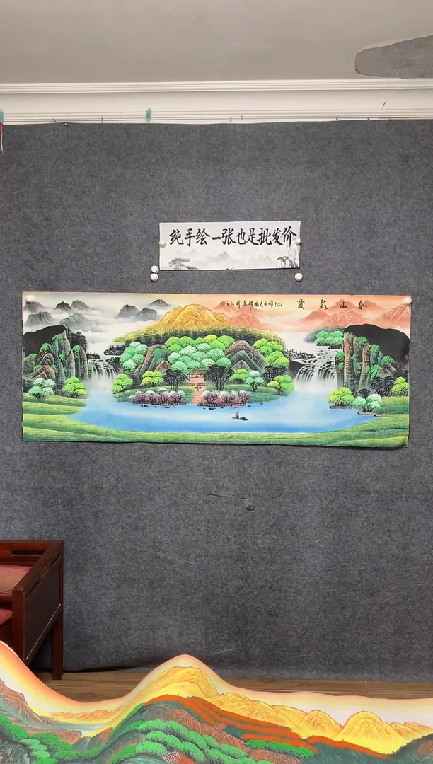 国画春山聚宝周国耀画作尺寸180*70