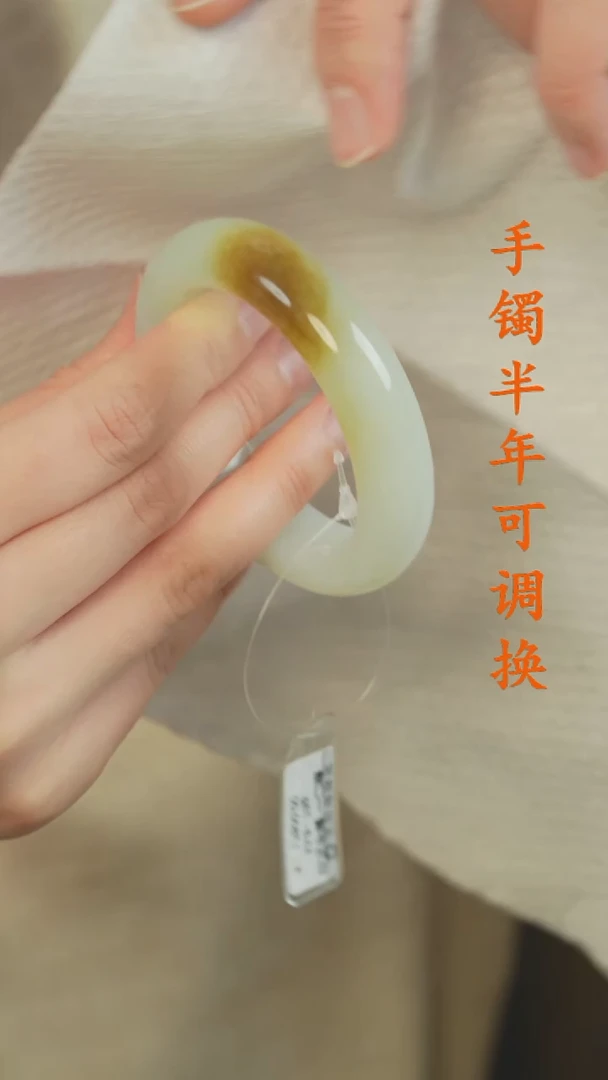 未镶嵌手镯和田玉（糖玉）且末糖一口糖53+