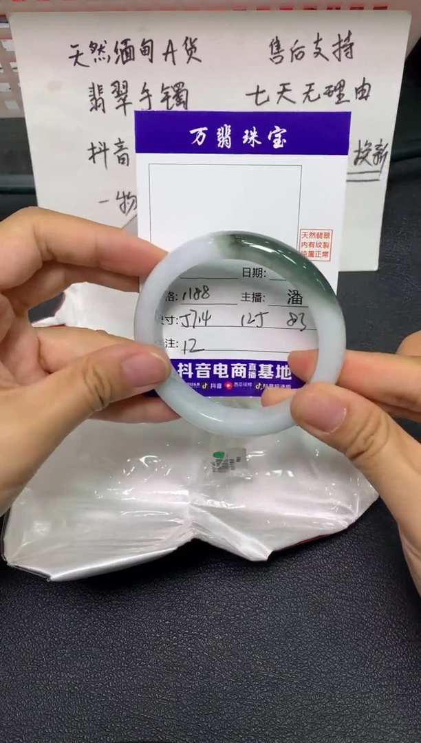 未镶嵌手镯翡翠/潘12/26--12