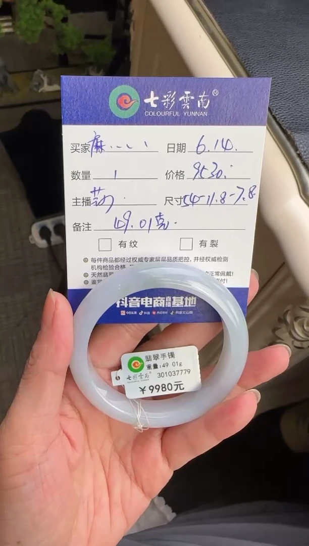 翡翠手镯未镶嵌麻****2蓝色