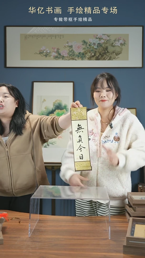 【闪购商品】书法无负今日/10*38卷轴