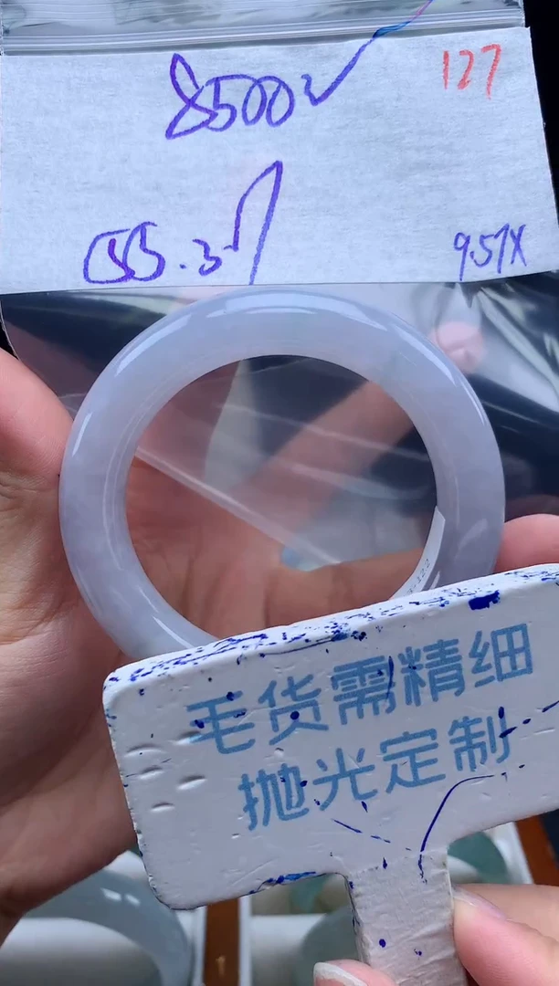 未镶嵌定制翡翠毛货需精细抛光+127手镯1件+8500元