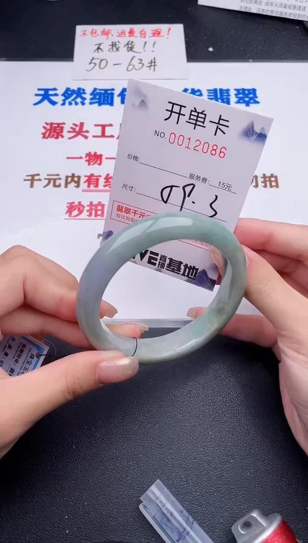 未镶嵌手镯翡翠86