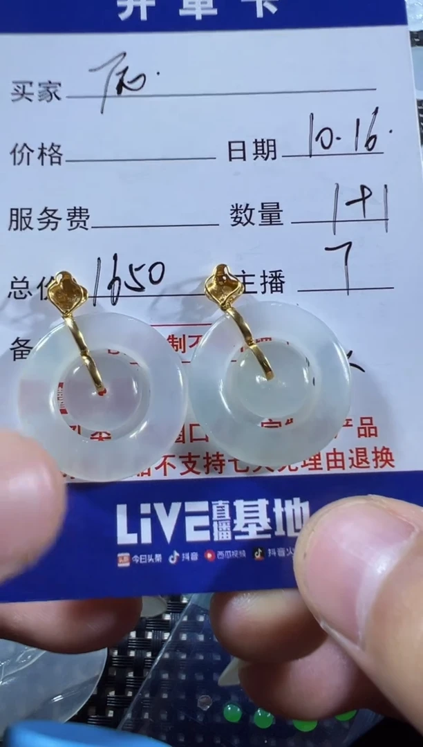 颈饰18K金镶嵌翡翠辰*兴翡翠吊坠