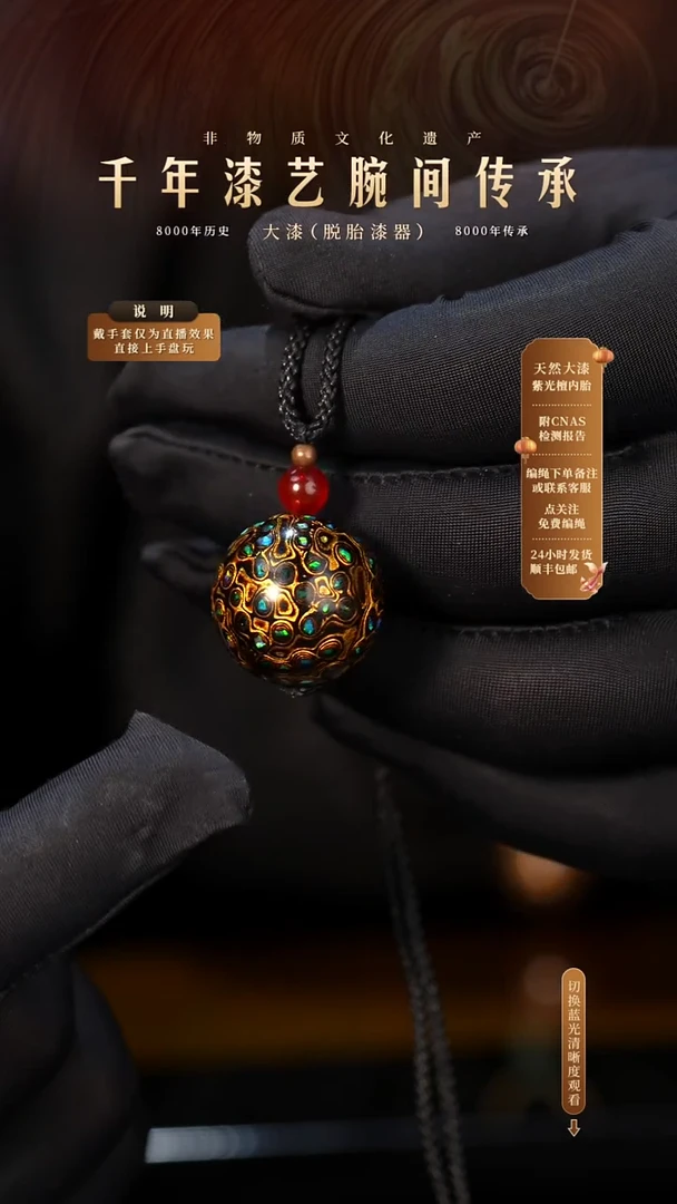 锦城大漆/单珠/2.0cm L011