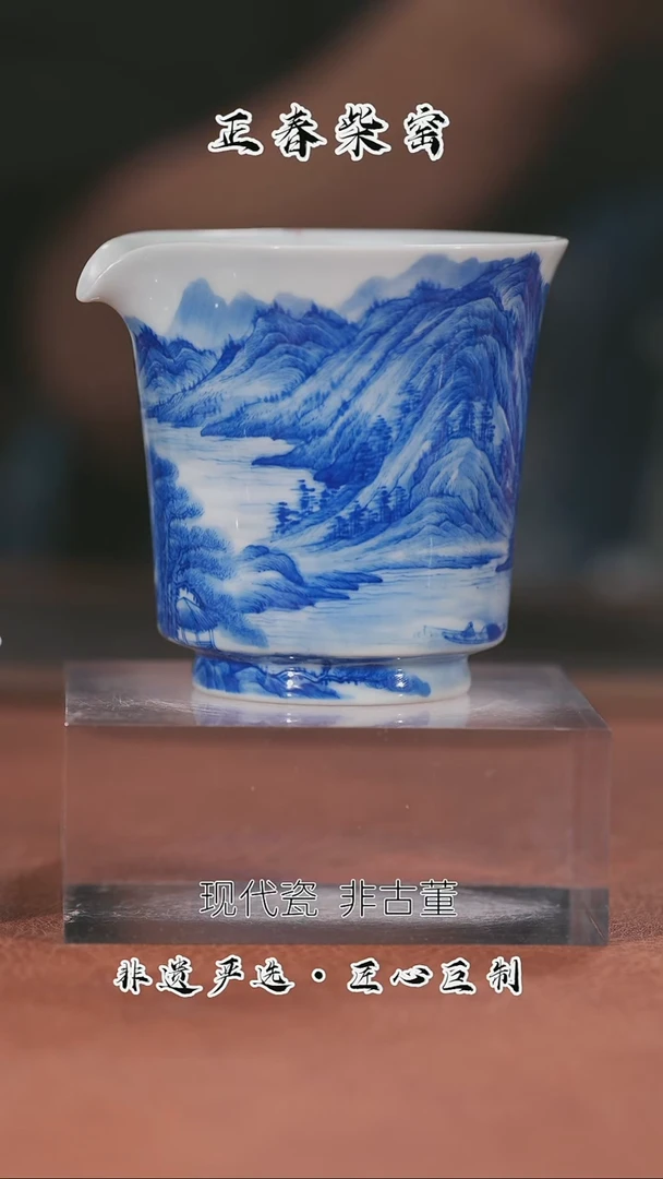 正春堂富春山居图公道杯
