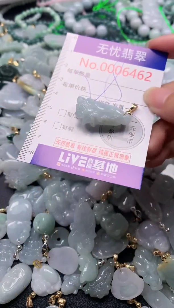 吊坠(不含链)未镶嵌翡翠6462