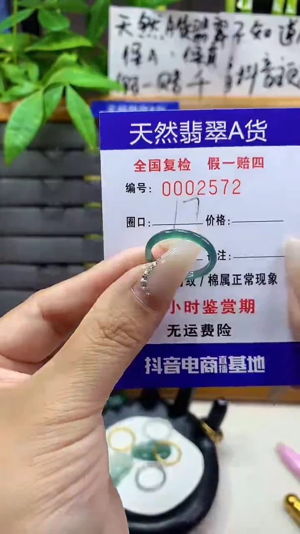 【闪购商品】翡翠戒圈未镶嵌天然翡翠A货2572