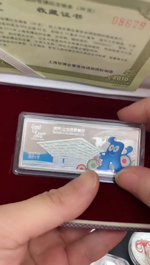 纯银上海世博会38克银条