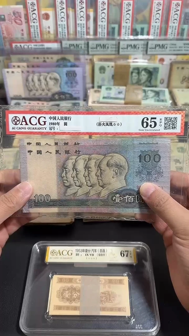 退市 原票小伟链接 2张