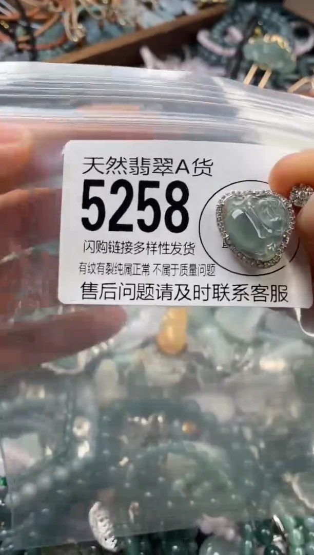 颈饰未镶嵌翡翠翡翠5258
